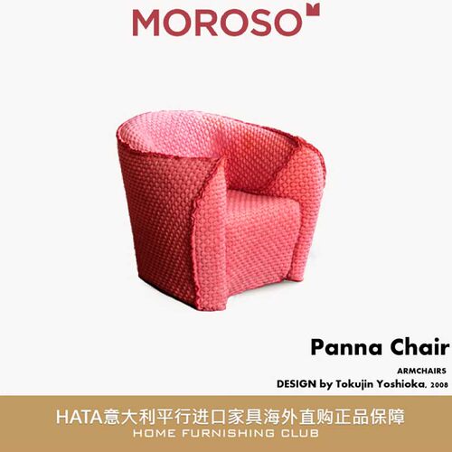 MOROSO沙发椅海淘平行进口意大利