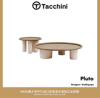 Tacchini茶几木面进口混凝土