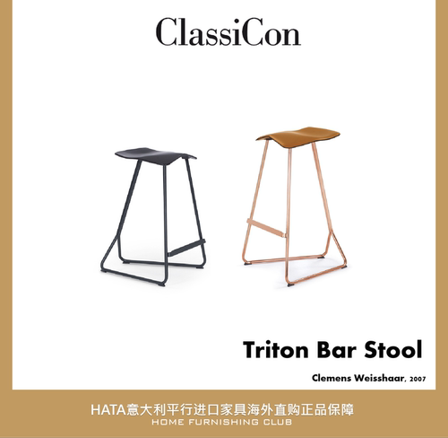 Classicon吧椅金属几何舒适