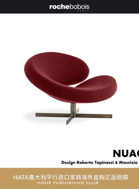 roche-bobois罗奇堡单人沙发椅法国进口家具海淘代购正版 NUAGE 2