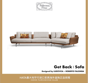 皮革沙发组 Get 意大利进口家具代购 正品 Back 原版 poltronafrau
