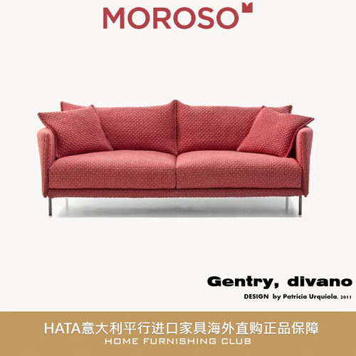 MOROSO意大利平行进口沙发代购