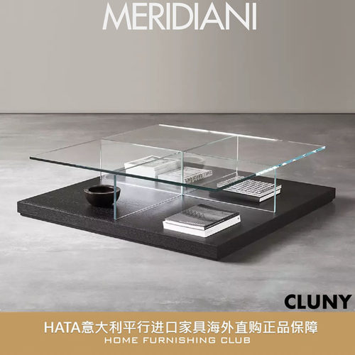 MERIDIANI玻璃平行进口边几代购