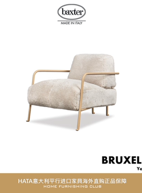 Baxter 单人沙发椅羊毛椅意大利进口家具海淘代购正版 BRUXELLES