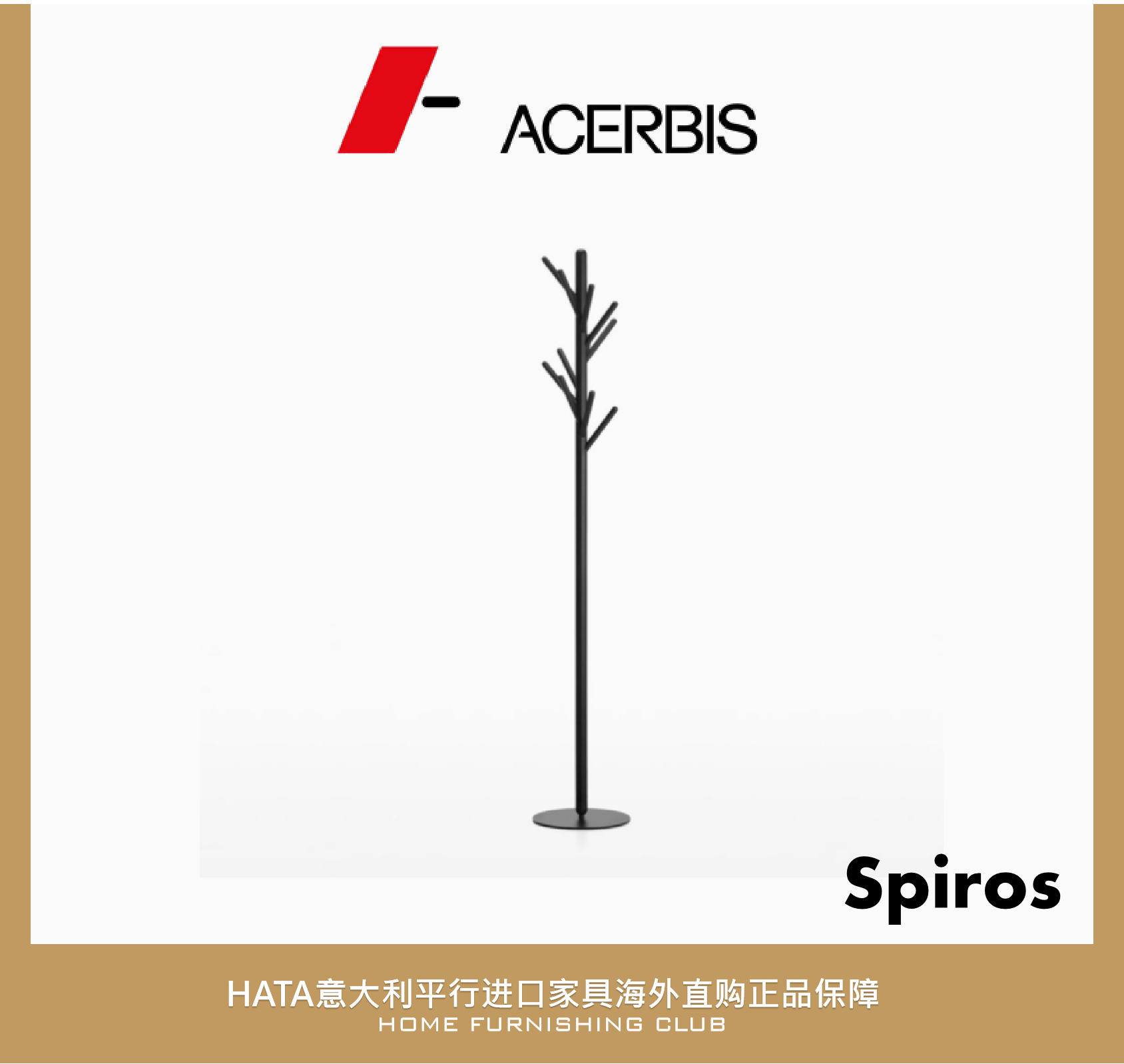 Acerbis木质现代进口衣帽架
