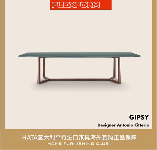 flexform餐桌漆木玻璃