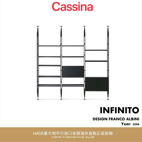 cassina储物收纳柜书柜平行进口