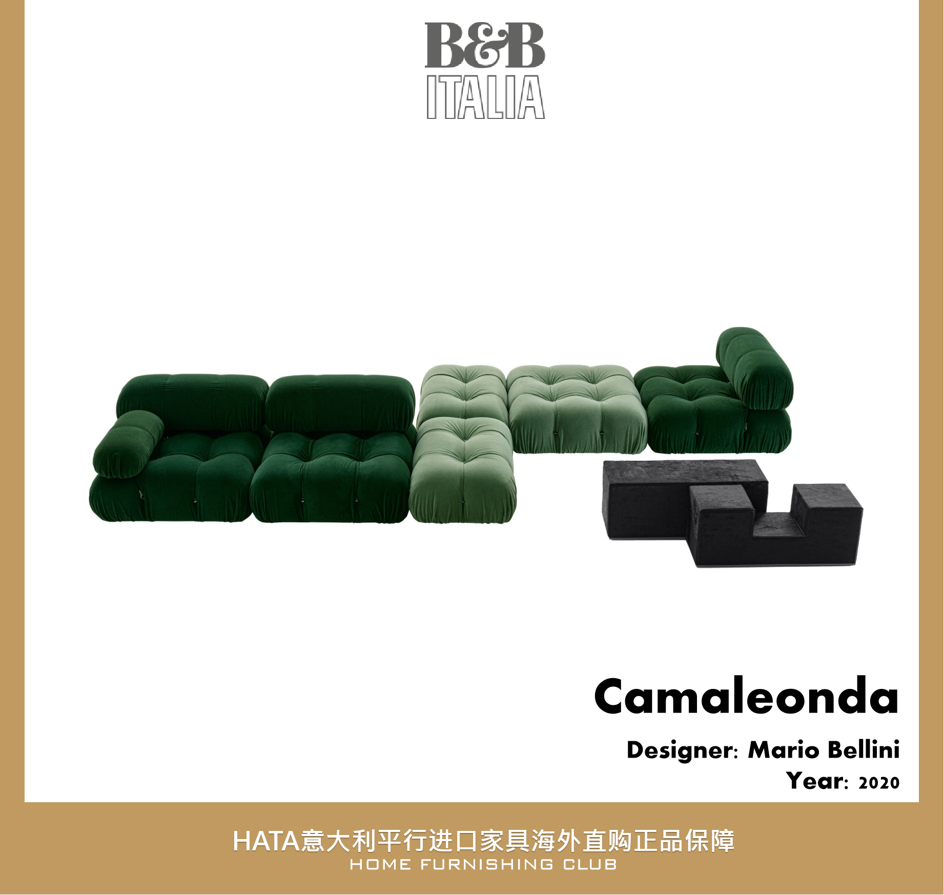 B&B 变色龙沙发 意大利进口家具bb品牌海淘代购正版 Camaleonda