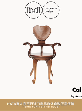 BD Barcelona 复古椅子实木西班牙现代进口设计师家具 Calvet