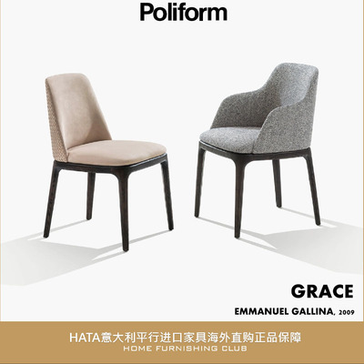 扶手椅Poliform意大利餐椅全球购