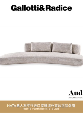 Gallotti&Radice 弧形沙发意大利进口家具海淘代购正版 Audrey