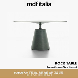 全球购 正品 圆餐桌现代意大利进口家具原装 mdf Rock italia Table