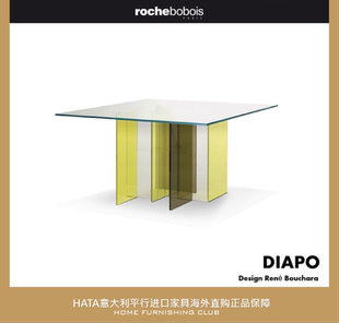 正版 进口家具海淘代购 DIAPO bobois玻璃餐桌原装 法国罗奇堡roche