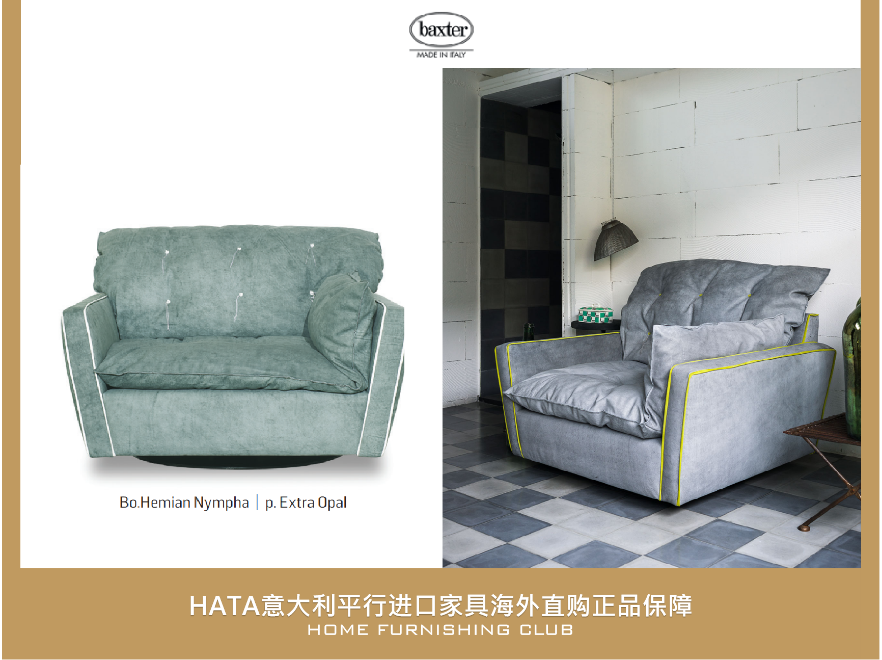 baxter沙发椅意大利进口家具代购古典高端奢华做旧休闲磨砂皮单人