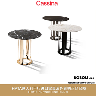 正版 现货 角几咖啡桌意大利进口家具代购 cassina 大理石边几圆形