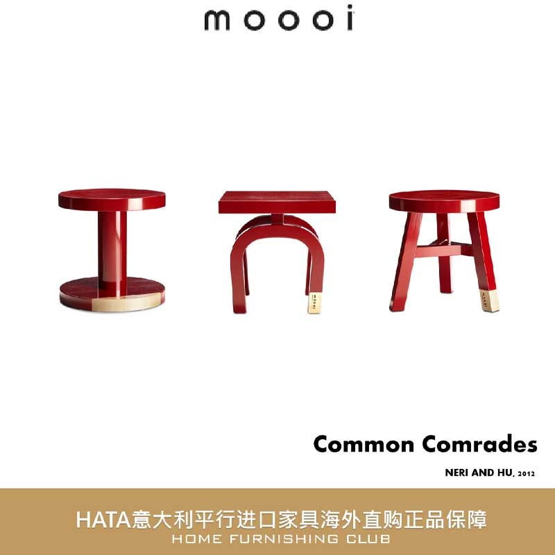 moooi茶桌凳意大利平行进口家具原装正品海淘代购Common Comrades