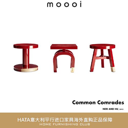 moooi茶桌凳意大利平行进口代购