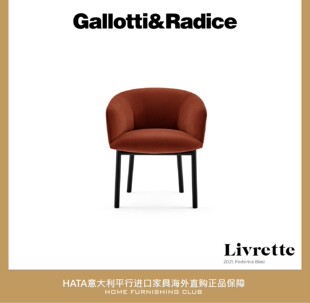 Gallotti&Radice 餐椅意大利进口家具代购设计师正版 Livrette
