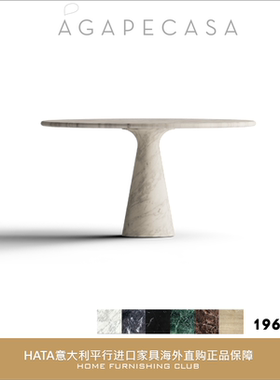 Agapecasa 大理石餐桌圆形 意大利进口家具海淘代购正版 1969 M