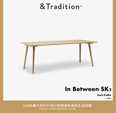 &tradition 进口家具海外代购 In Between SK5 木质餐桌 长桌正版