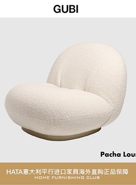 GUBI 云朵沙发 意大利平行进口家具原装代购Pacha Lounge