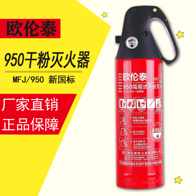 欧伦泰950摩托车便携私家用载灭火器2KG3公斤5kg消防器材MFZ/ABC4