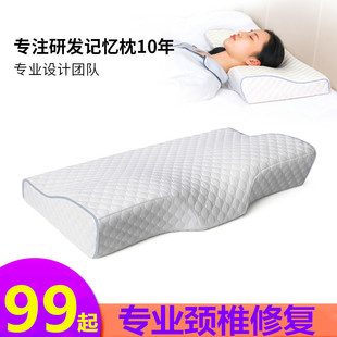 枕头护颈椎助睡眠专用睡眠枕颈椎枕睡觉打呼噜神器记忆棉枕芯单人