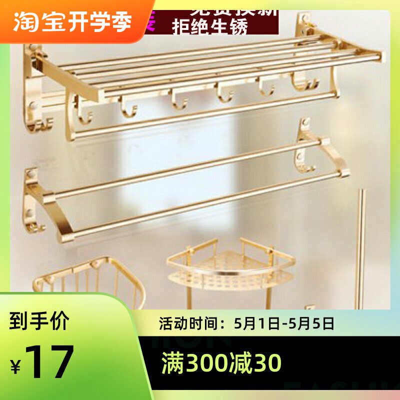 金色毛巾架欧式浴巾架太空铝浴室挂件双层置物架五金挂件马桶杯架