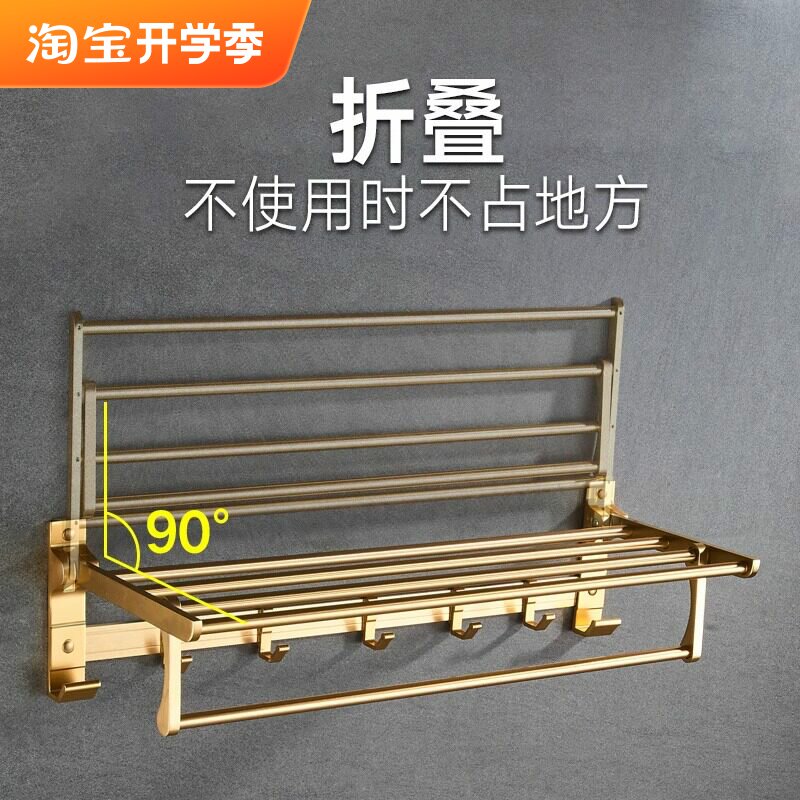 卫生间折叠浴巾架拉丝金色浴室免打孔置物架毛巾架双层毛巾杆挂架
