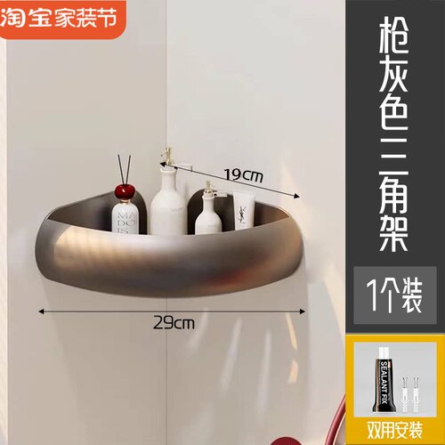 奶油风浴室置物架免打孔卫生间三角篮厕所洗漱台墙上收纳转角架子