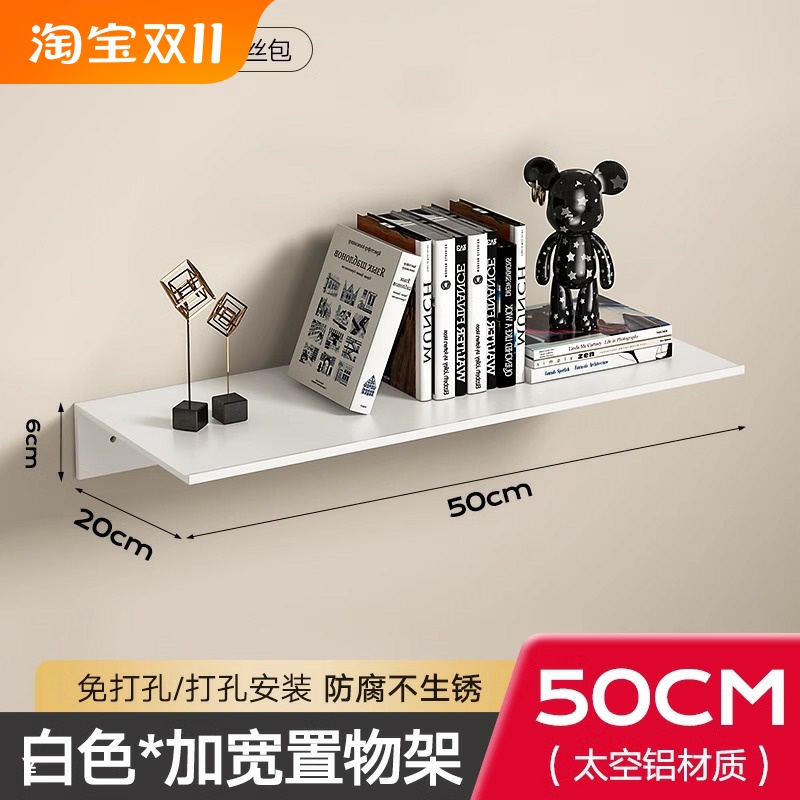 免打孔墙上置物架厨房隔板太空铝一字搁板墙壁书架壁挂墙面收纳架