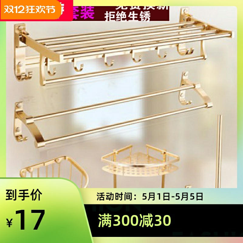 金色毛巾架欧式浴巾架太空铝浴室挂件双层置物架五金挂件马桶杯架