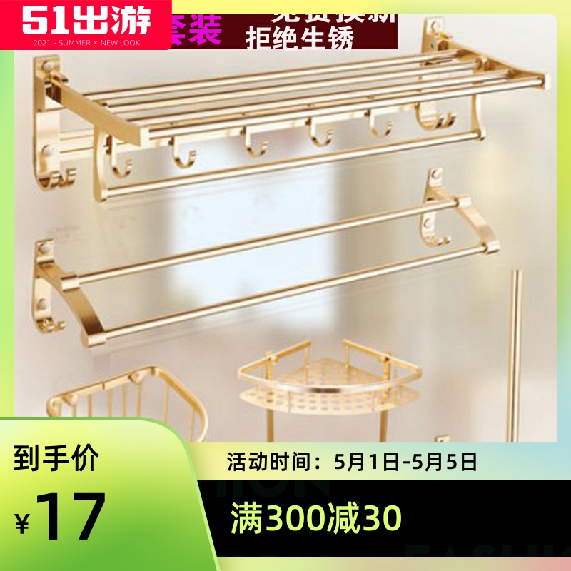 金色毛巾架欧式浴巾架太空铝浴室挂件双层置物架五金挂件马桶杯架