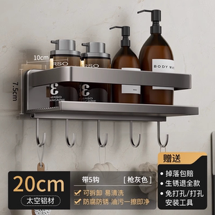 浴室置物架卫生间收纳架免打孔20cm25长厕所洗漱台整理架35cm壁挂