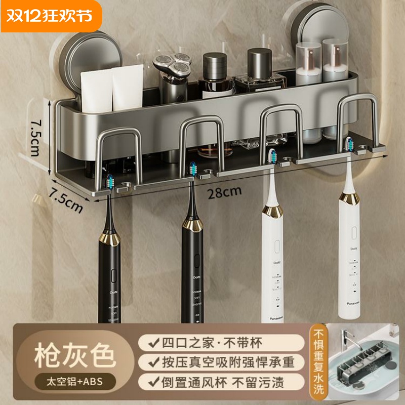 吸盘牙刷置物架免打孔漱口杯牙杯卫生间壁挂吹风机支架电动牙刷架