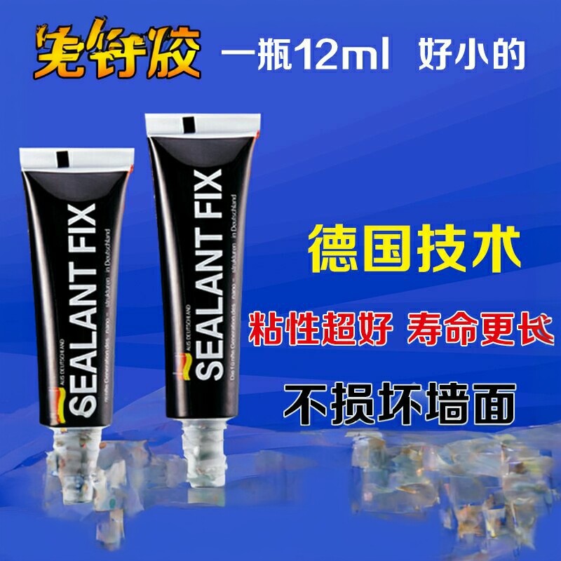 强力免钉胶强力液体钉木板石材瓷砖镜子快干粘胶免打孔卫生间防水