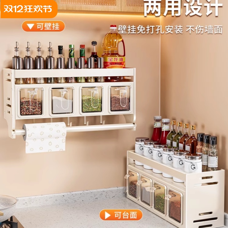 厨房调料置物架免打孔壁挂多功能盐调味品收纳神器调料盒罐子家用