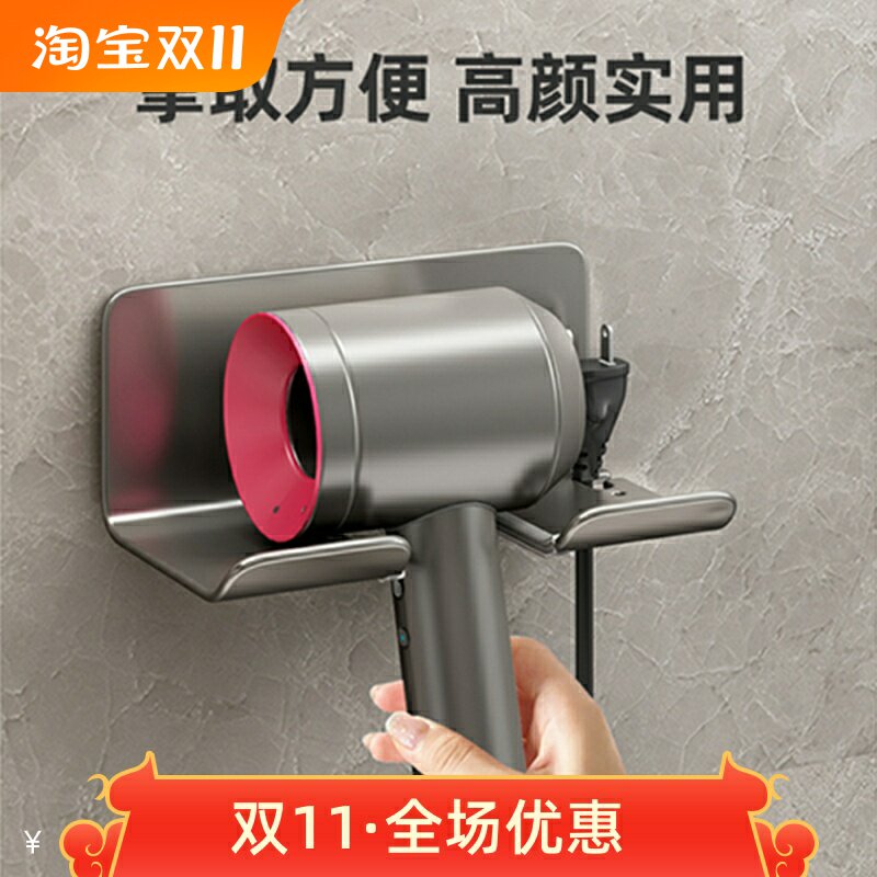 莱芬吹风机置物免打孔家用理发店卫生间挂墙固定支架戴森吹风架