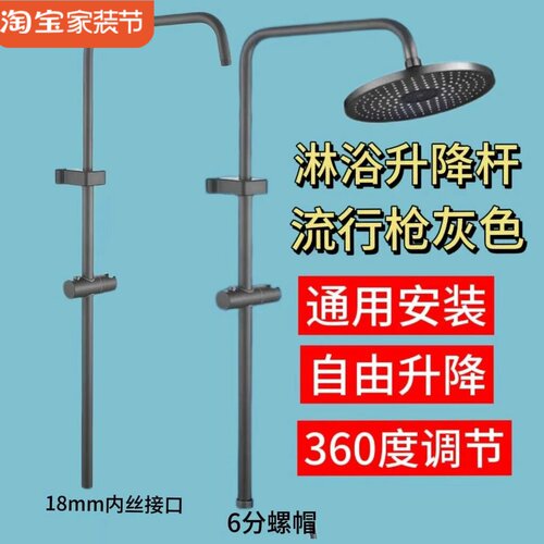 淋浴杆花洒管加厚升降杆改装支架配件淋雨喷头顶喷套装加装不锈钢
