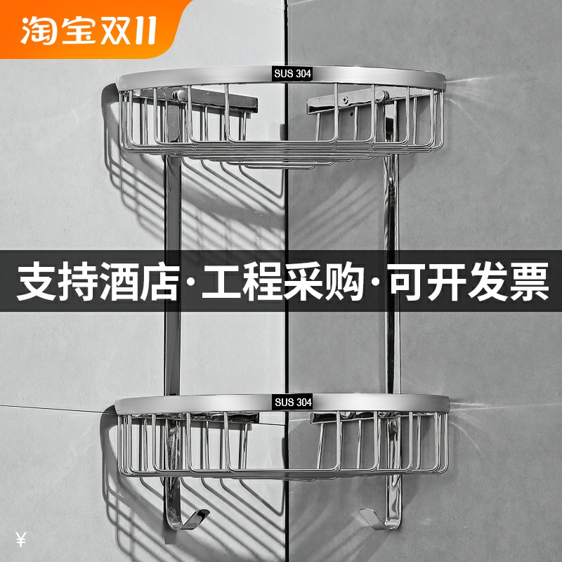 304不锈钢置物架卫生间三角蓝酒店厕所三角架浴室角架壁挂收纳架