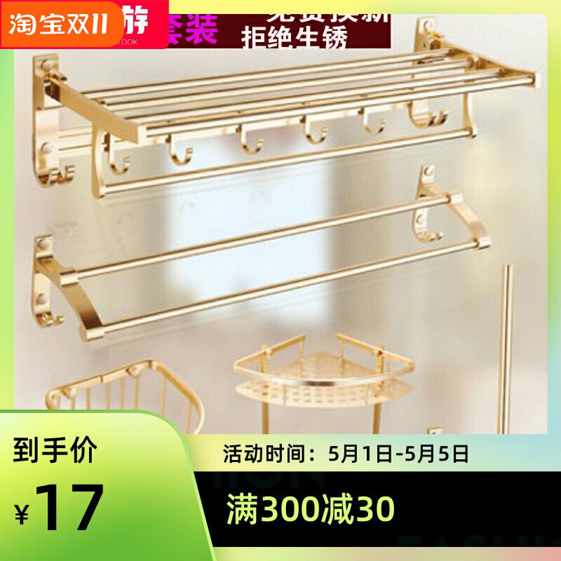 金色毛巾架欧式浴巾架太空铝浴室挂件双层置物架五金挂件马桶杯架