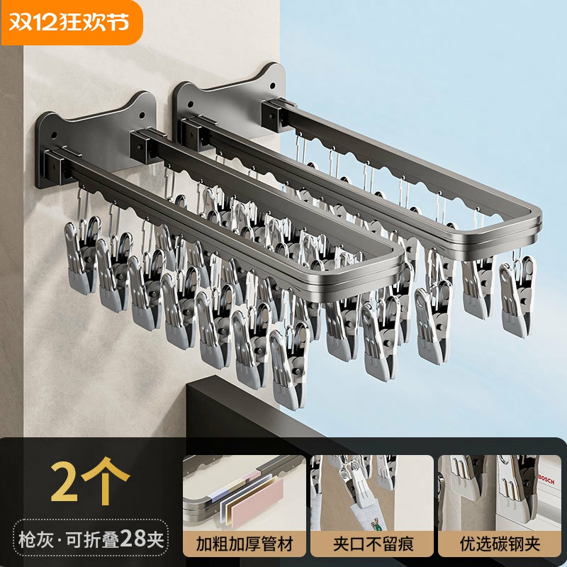 铝合金免打孔折叠袜子晾晒架免打孔壁挂式家用阳台多夹晒袜子神器
