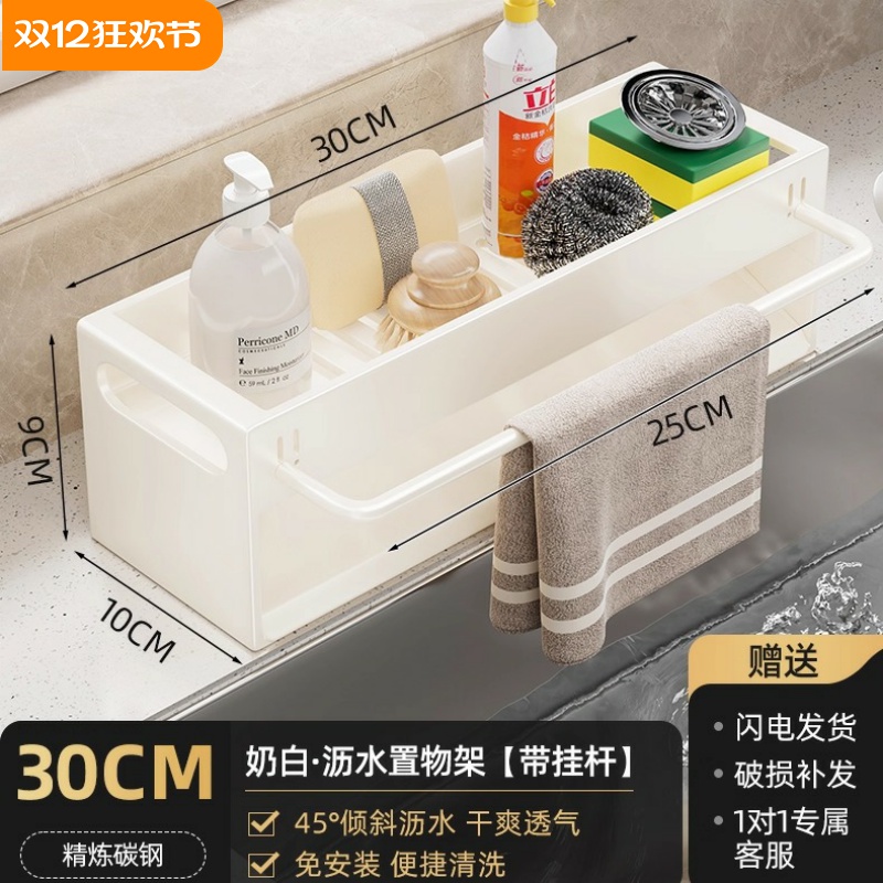 厨房置物架抹布架水槽沥水架多功能水龙头水池洗洁精海绵收纳神器