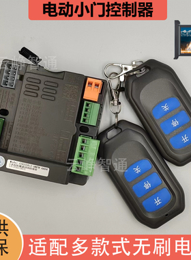 电动小门控制器小区广告门禁配件零配无刷电机主板GSGS2412线路板