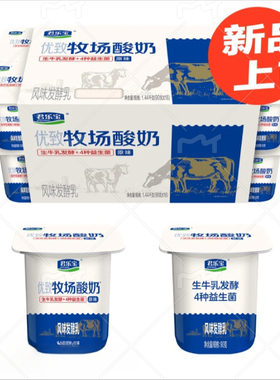君乐宝优致牧场原味酸奶 90gX16杯