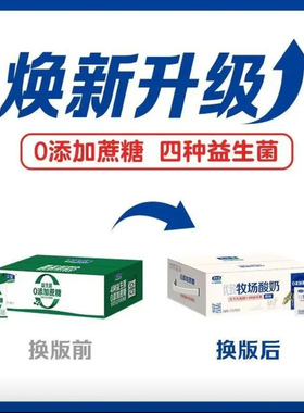 君乐宝益生菌0添加蔗糖风味发酵乳150g*15袋整箱风味早餐奶