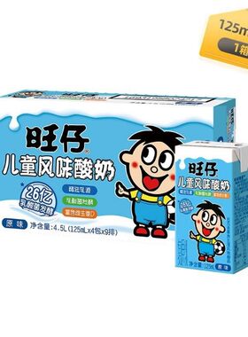 旺仔儿童风味乳酸菌酸奶