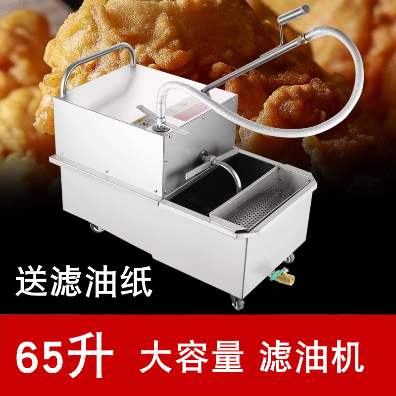 滤油车商用小型移动式滤油机油炸起酥油渣食用油过滤器汉堡店专用