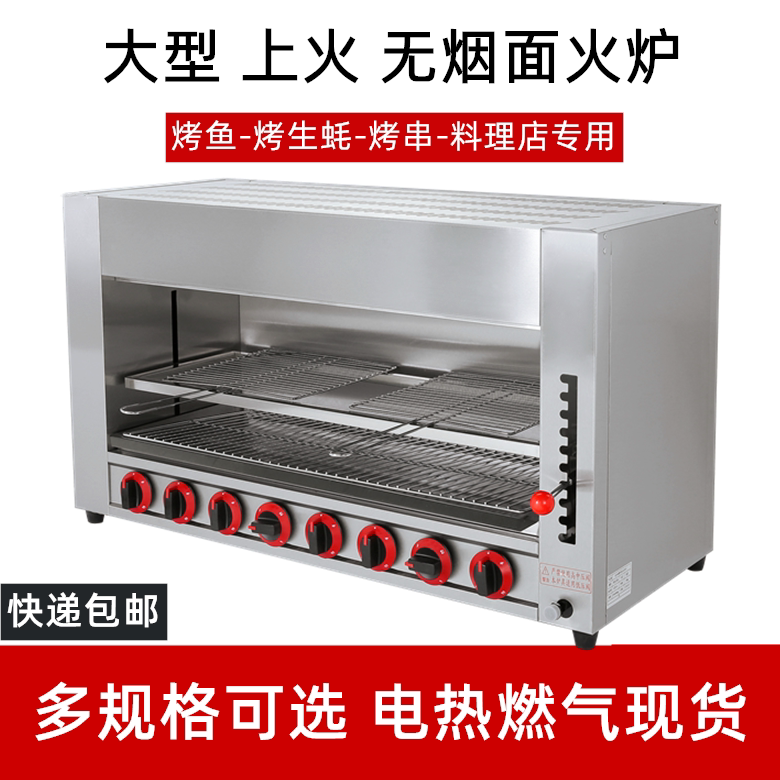 六头煤气餐厅专用日式烤肉面火炉
