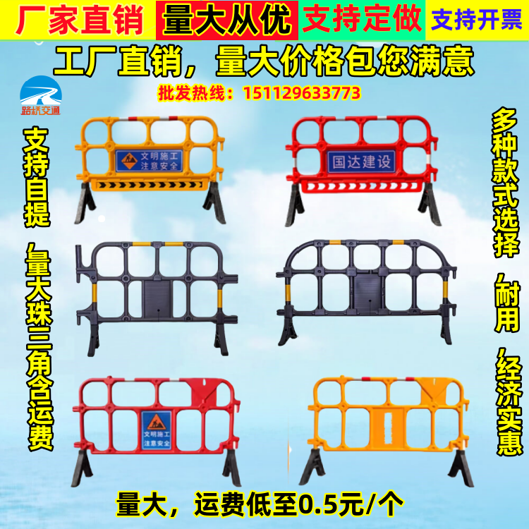 塑料铁马胶马护栏市政施工地移动围栏安全隔离栏道路交通围挡胶马,五金/工具,护栏/隔离栏,淘宝优惠券,粉丝福利购,淘宝优惠卷